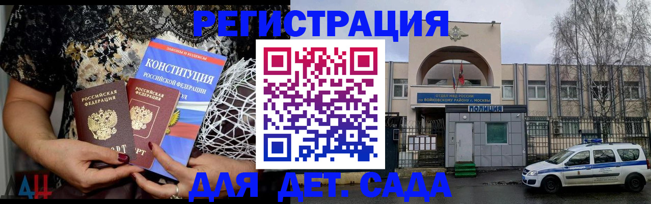 временная регистрация надежно в Вилюйске